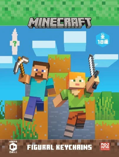 Minecraft Figural Keychain Blind Box